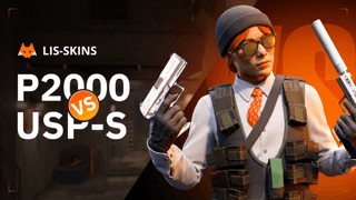 Сравнение P2000 vs USP-S в 2026 году